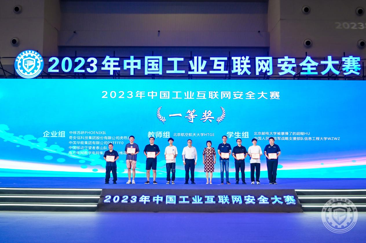 男人的jj捅女人洞口网站2023年中国工业互联网安全扣挖操干